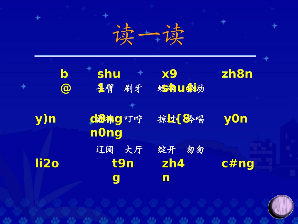 《听听，秋的声音》教学演示课件_第3页
