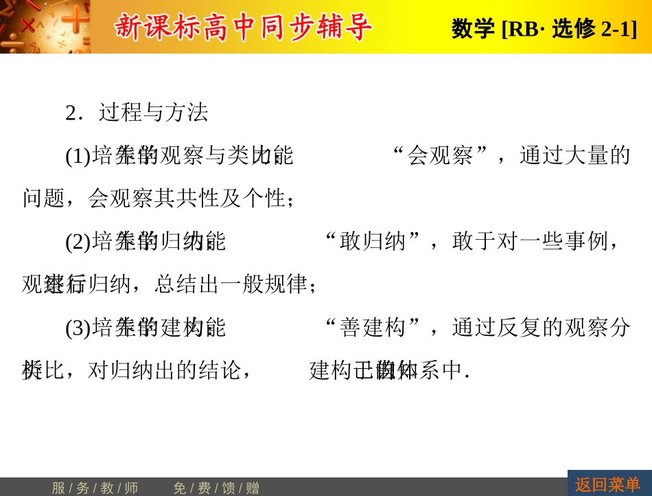 第1章-131推出与充分条件必要条件_第3页