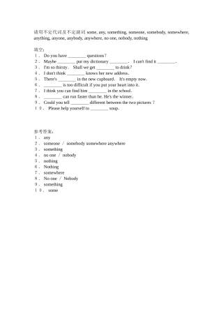 不定代词、不定副词专项练习 (2)