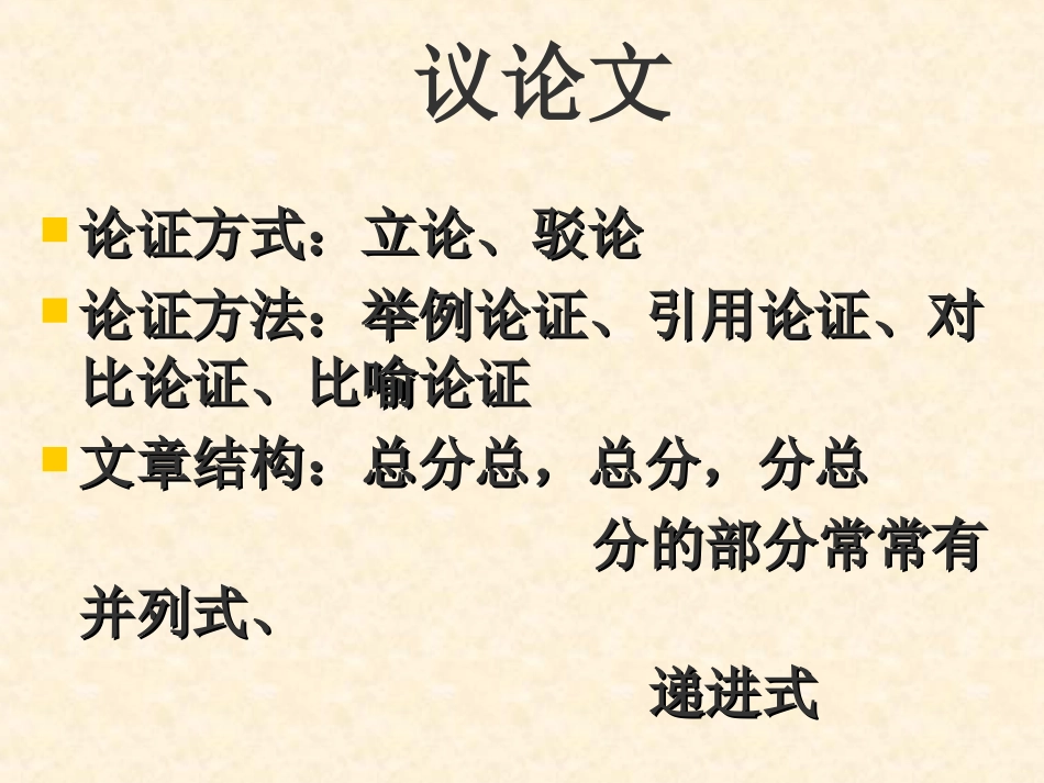 《敬业与乐业》课件_第2页