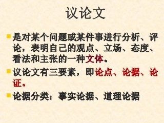 《敬业与乐业》课件