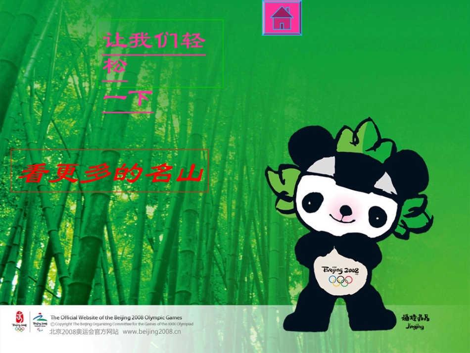 青岛版小学科学四年级认识岩石_第3页