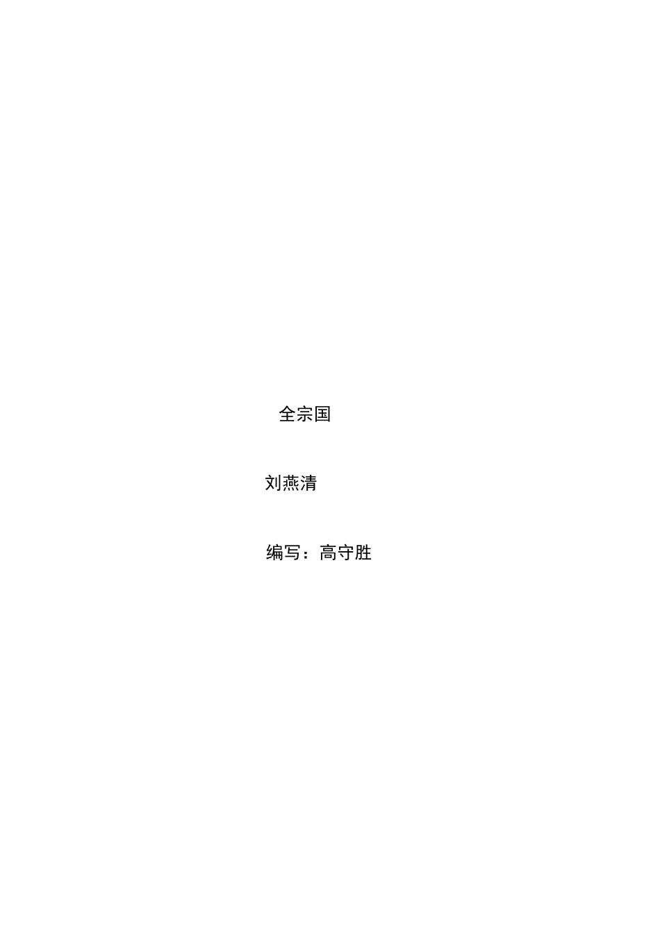 水电站地下洞室开挖监理实施细则_第2页