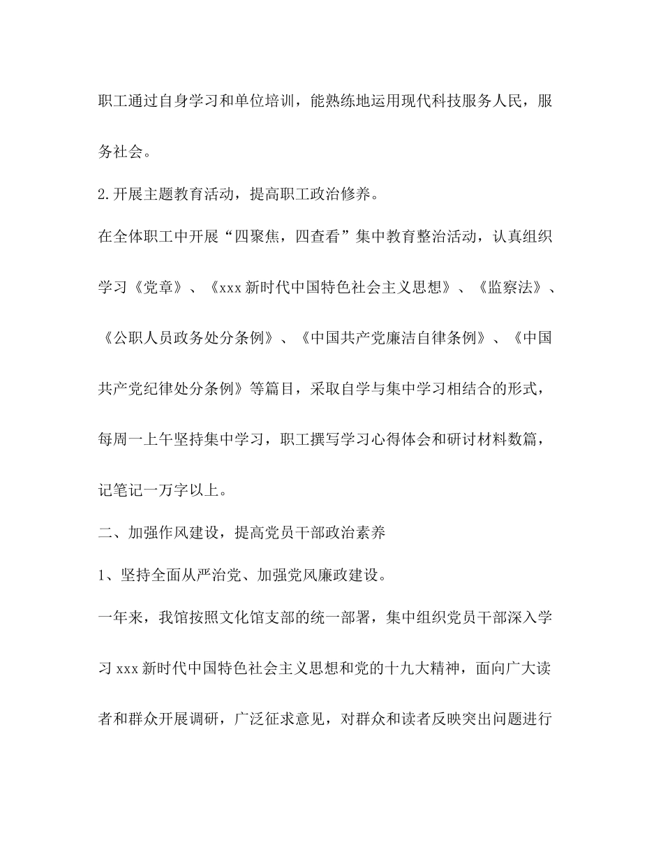 县图书馆年工作总结_第2页