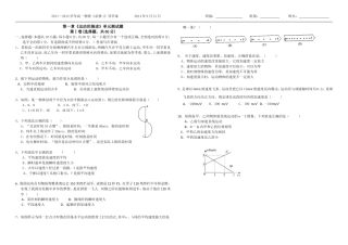 高一物理必修1第一章《运动的描述》单元测试卷