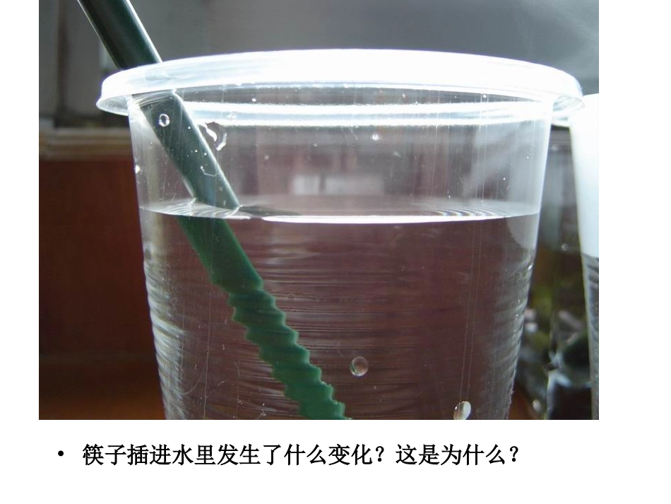 光的反射和折射_第2页