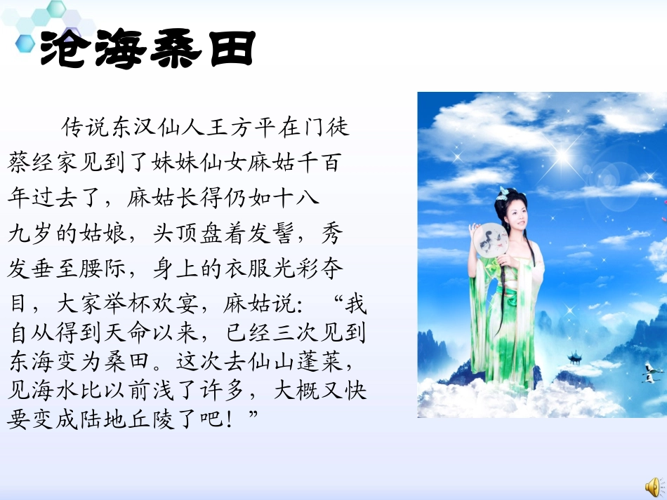 商务星球版地理七年级上册课件：32《海陆的变迁》（共22张PPT）_第2页