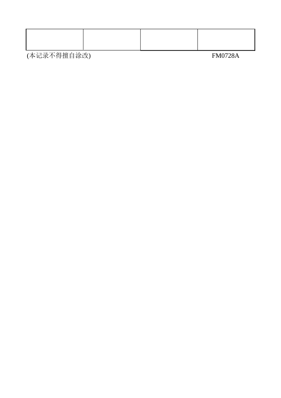 设计变更通知单_第2页