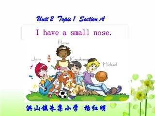 七上U2T1SA