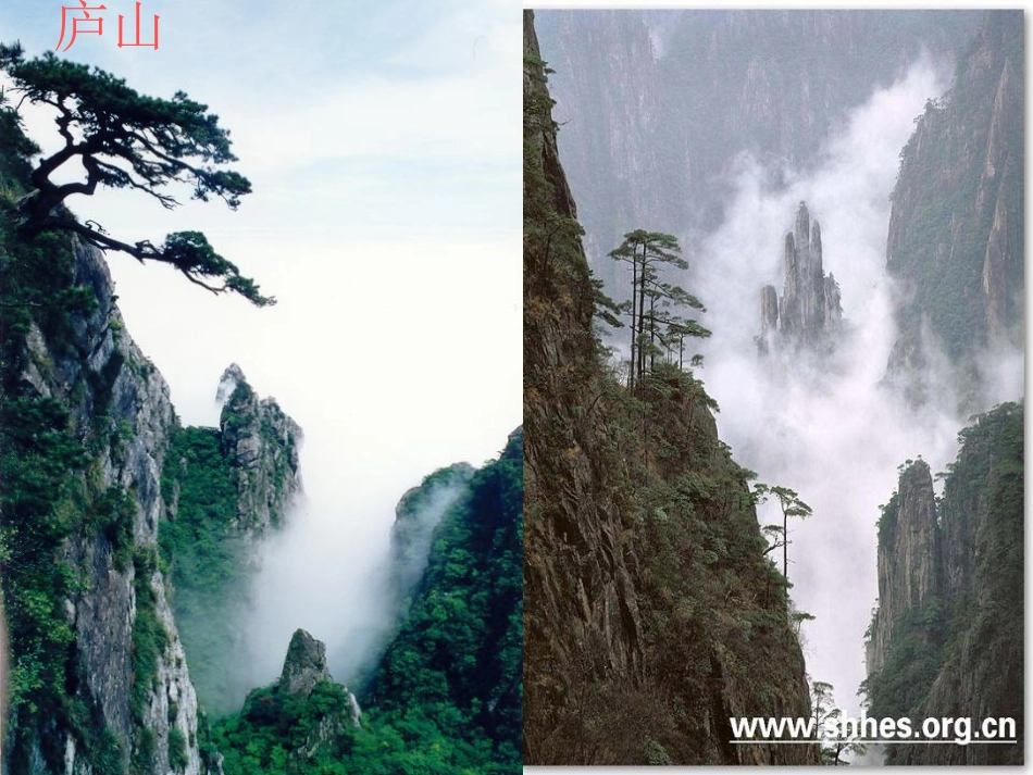 旅游景观的欣赏MicrosoftOfficePowerPoint演示文稿_第3页