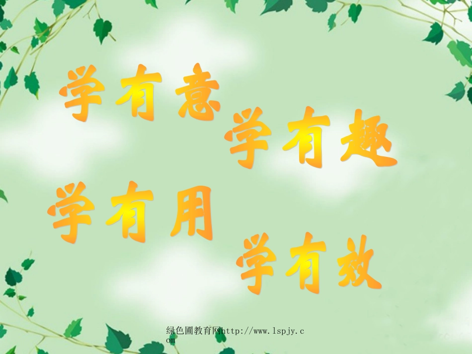 北师大版小学六年级上册数学《观察的范围PPT课件》_第2页