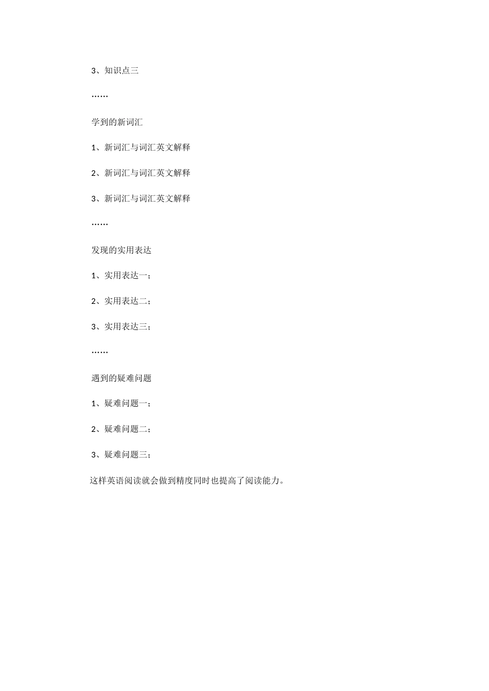 初中英语应如何精读_第2页