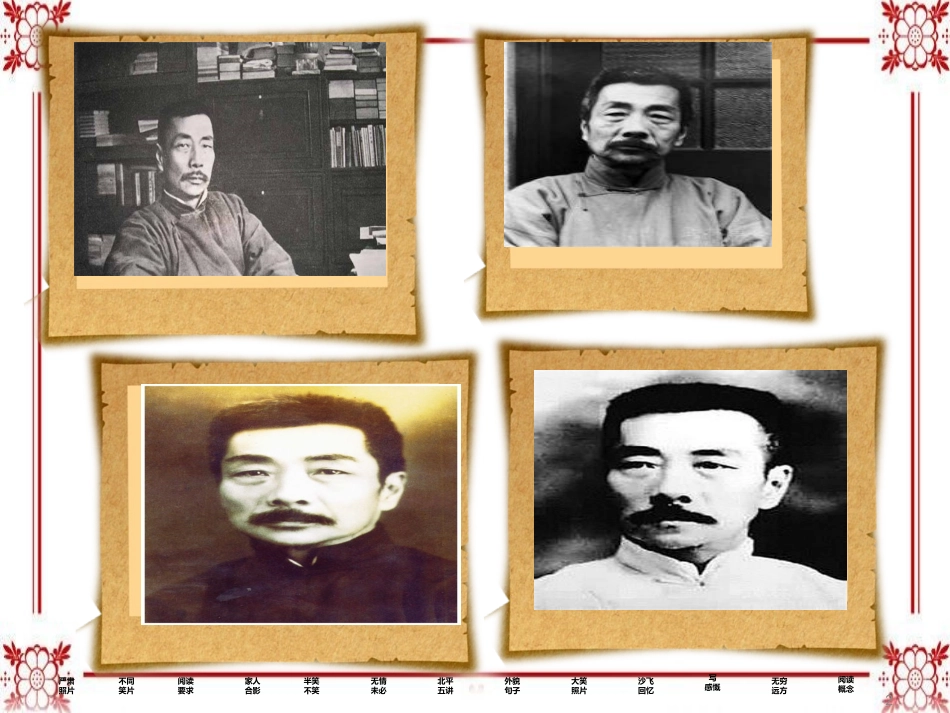 群文阅读（走近鲁迅）_第2页