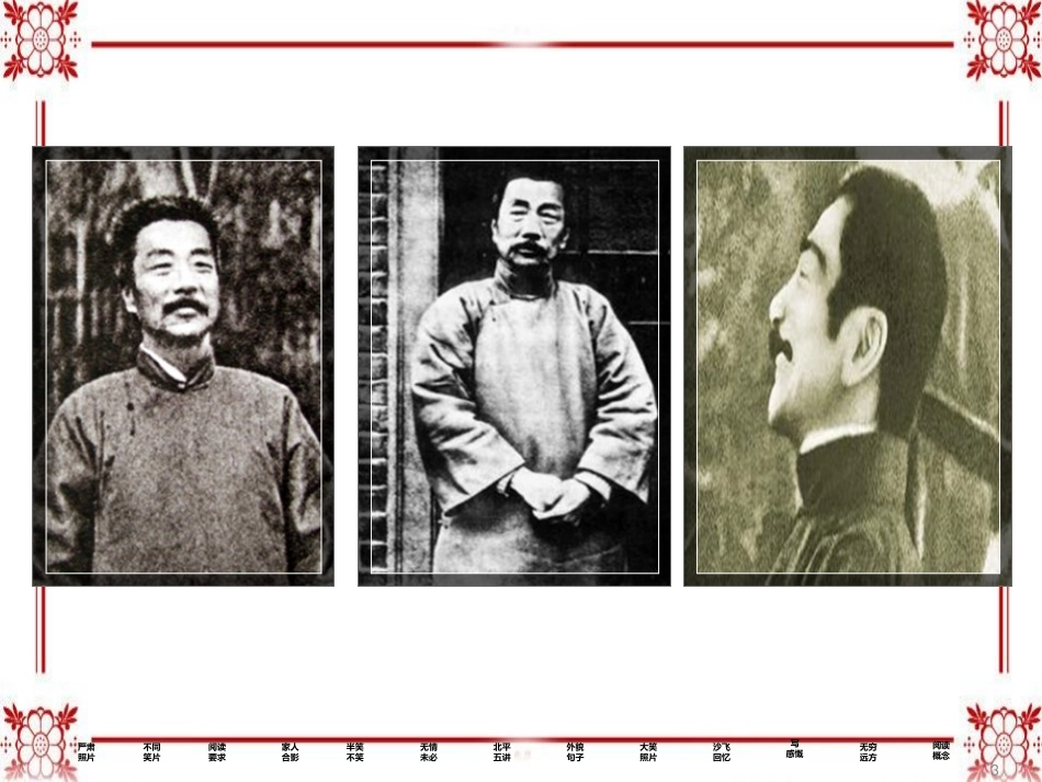 群文阅读（走近鲁迅）_第3页