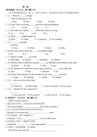 期末（单选+完成句子）2013（七下）
