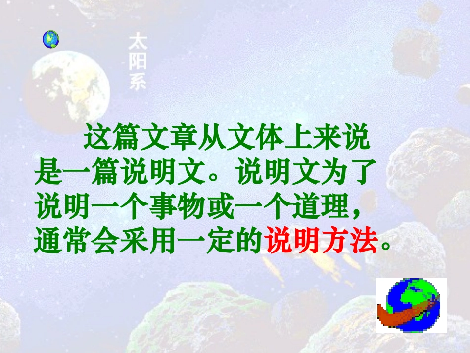 只有一个地球_第2页