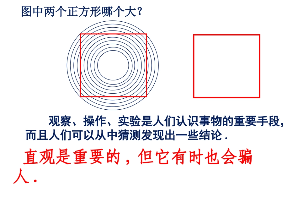 湘教版八年级数学上册课件：22命题与证明第三课时（16张）_第3页