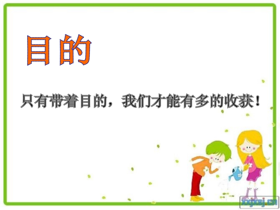 我看到了什么_第2页