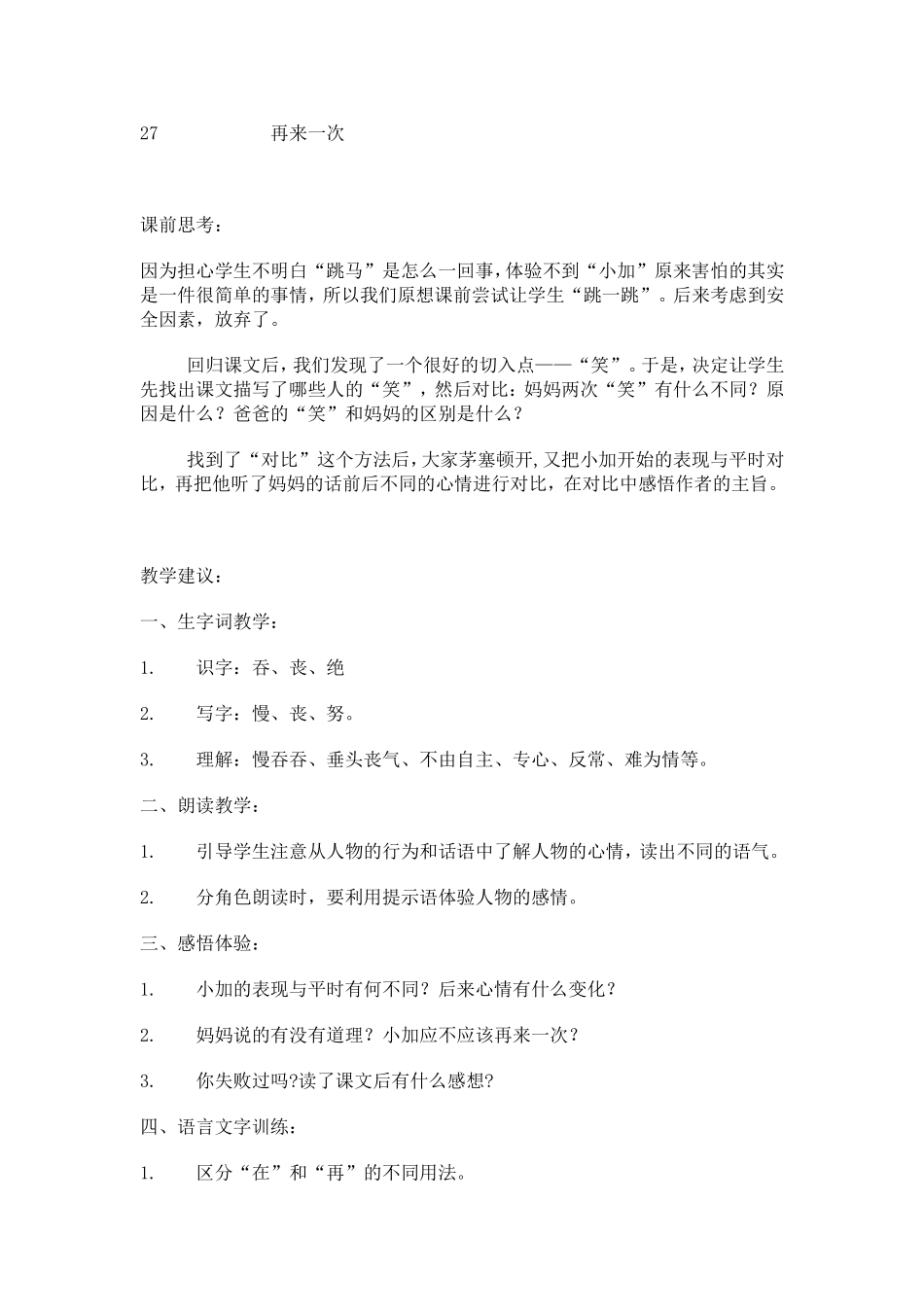 再来一次副本_第1页