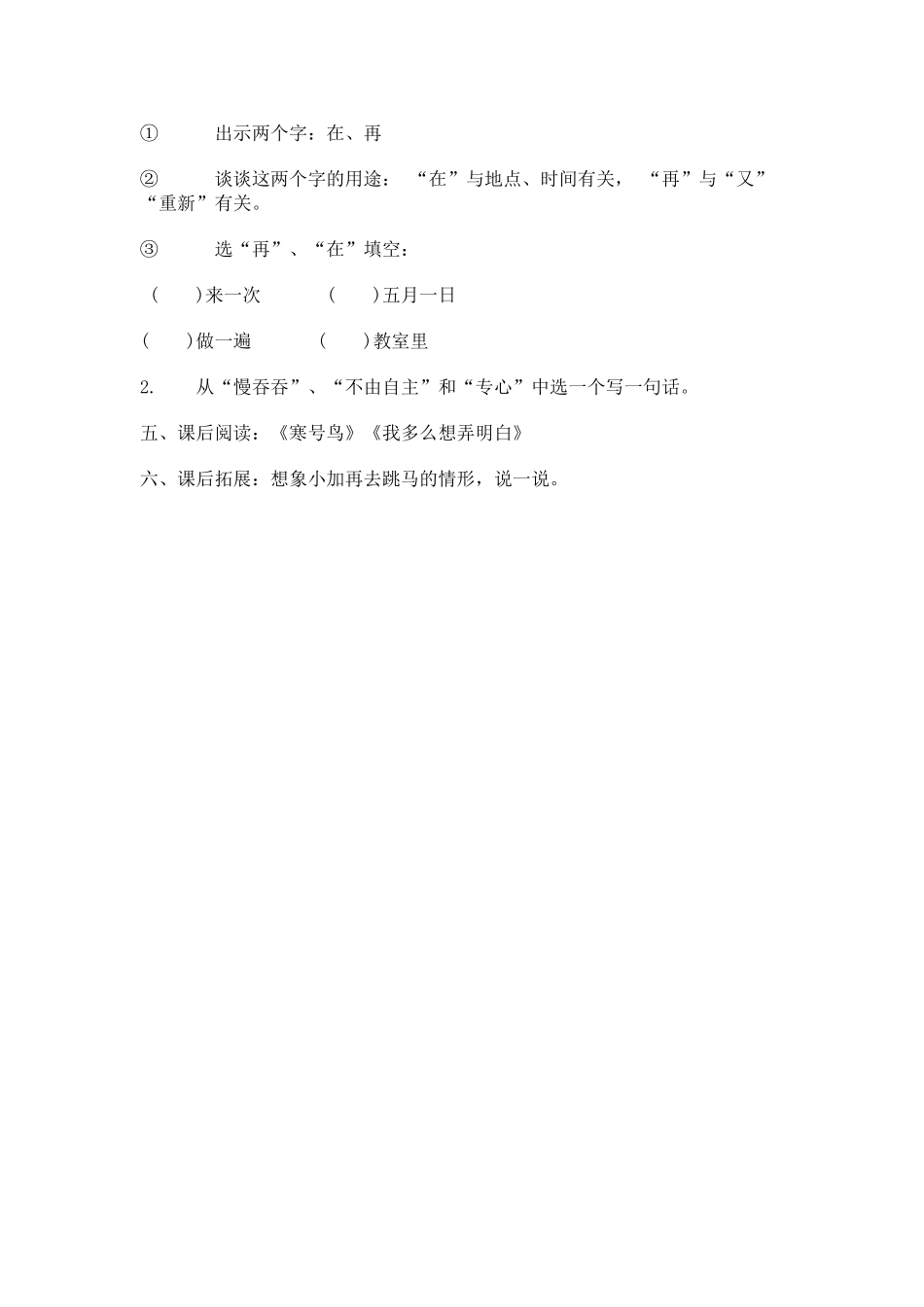 再来一次副本_第2页