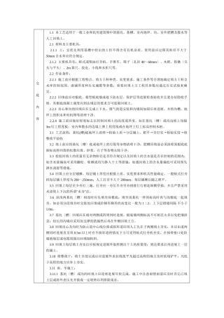 通用-人工回填土