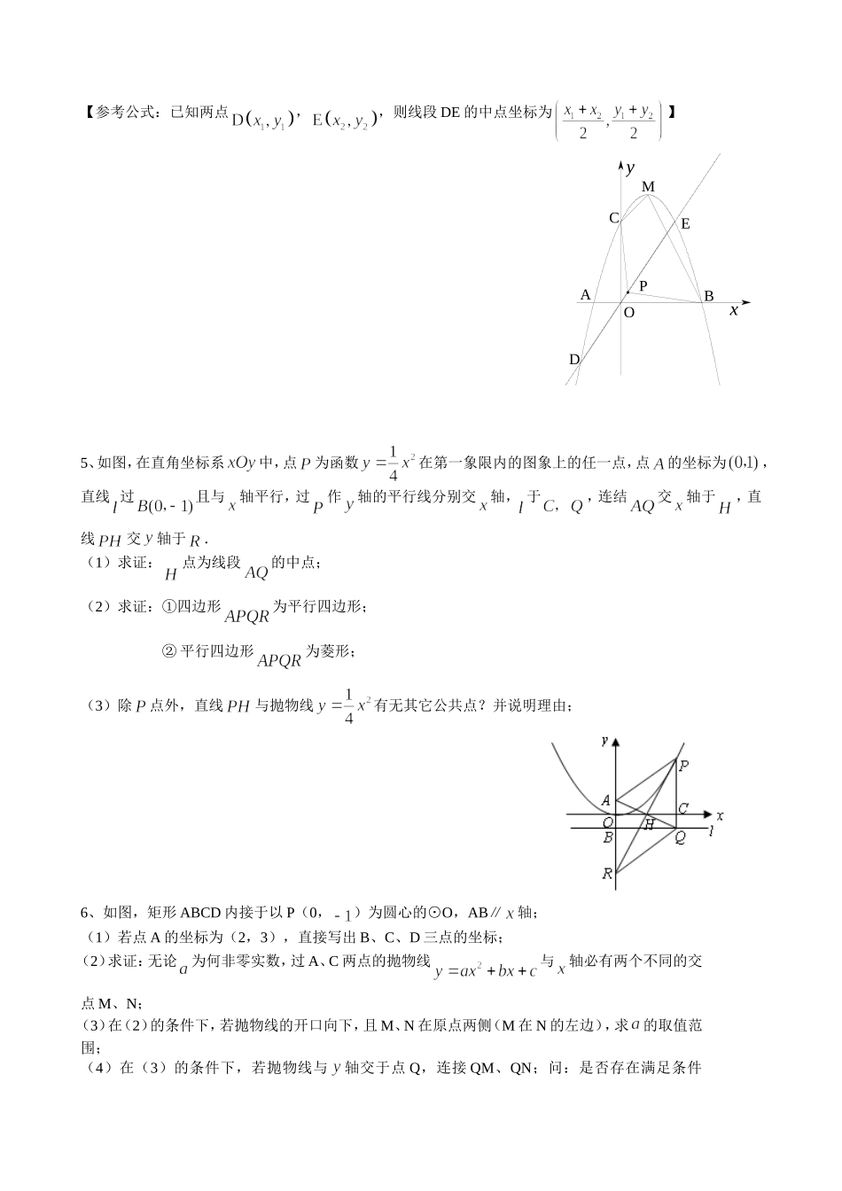 （14）第十三讲：开放性探索_第2页