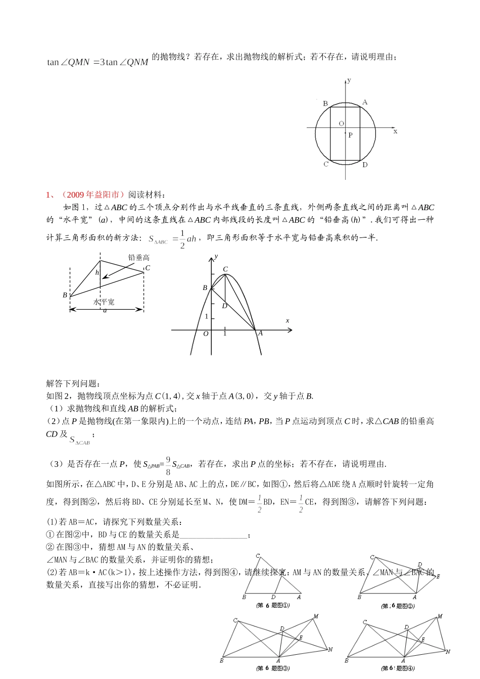 （14）第十三讲：开放性探索_第3页