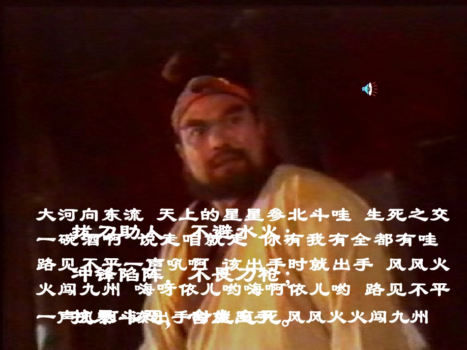 鲁提辖拳打镇关西_第3页