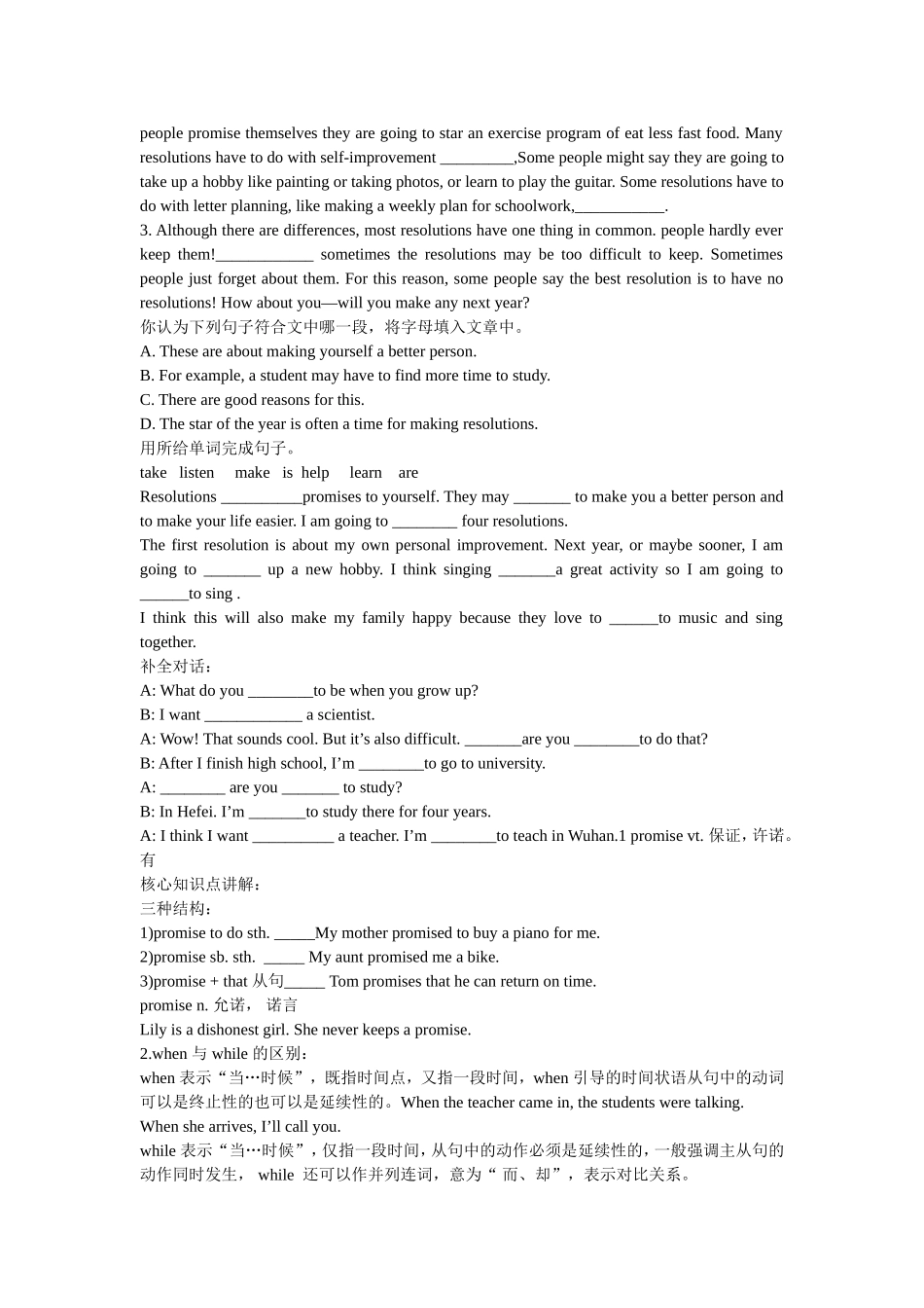 八年级英语上册Unit6单元知识要点与同步练习_第3页