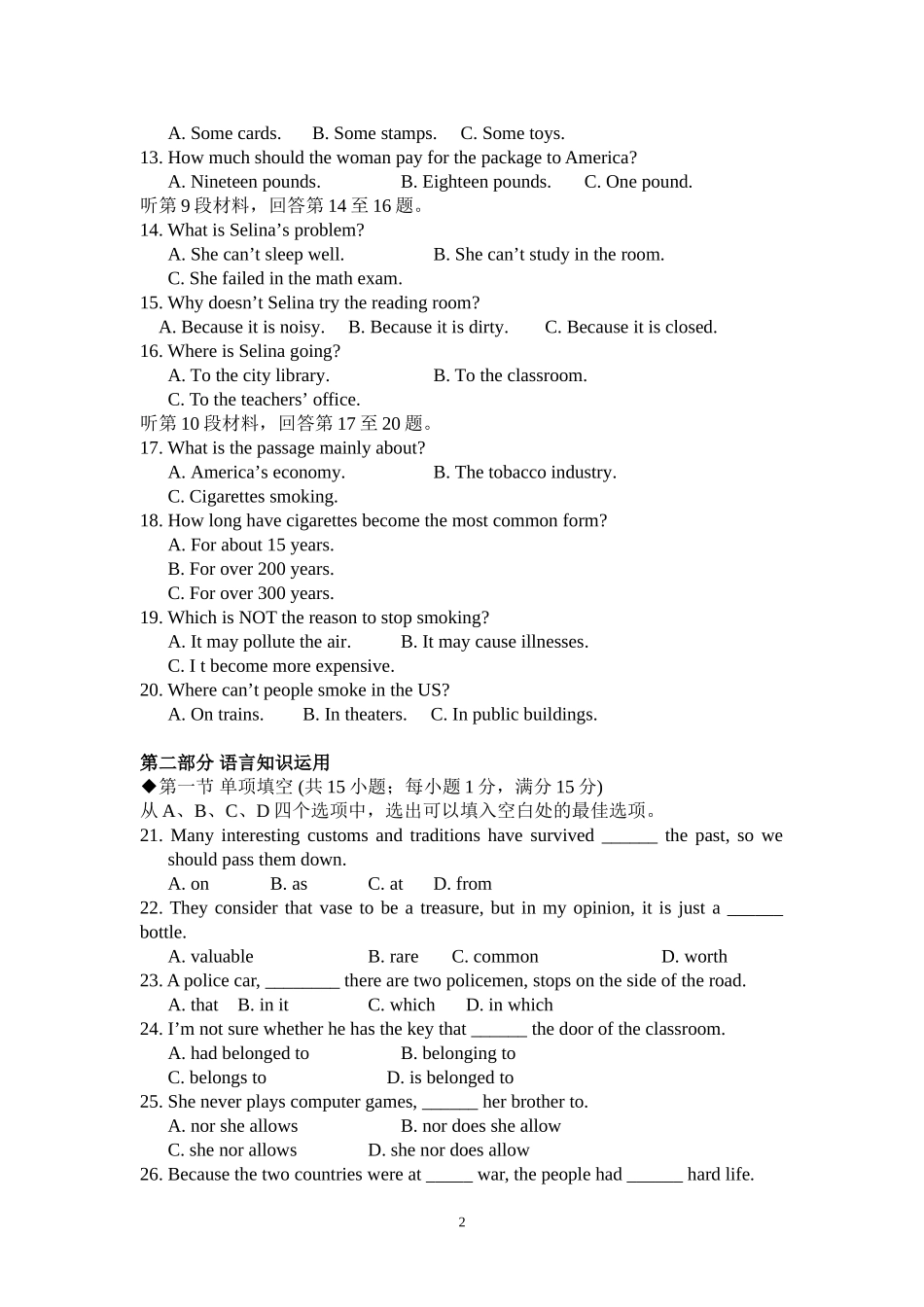 高中英语新人教版必修二unit1～2-测试题题_第2页