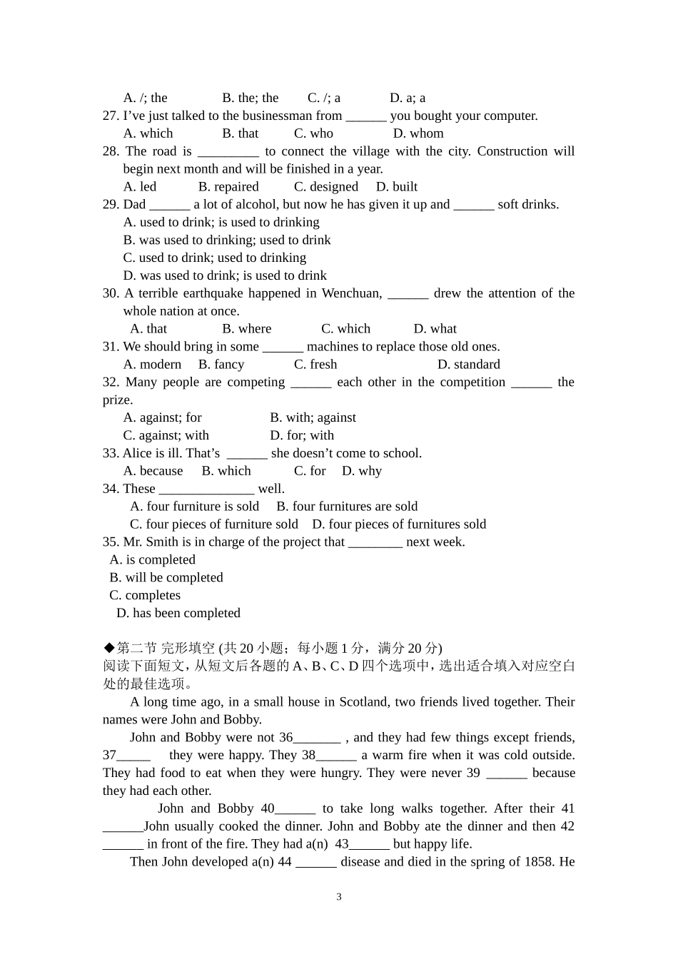 高中英语新人教版必修二unit1～2-测试题题_第3页