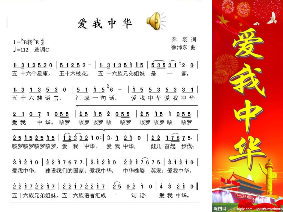 民族区域自治与民族团结_第3页