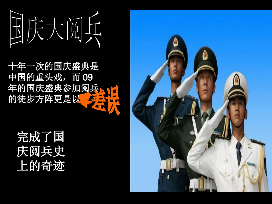 第3周：纪律—在我心中_第1页