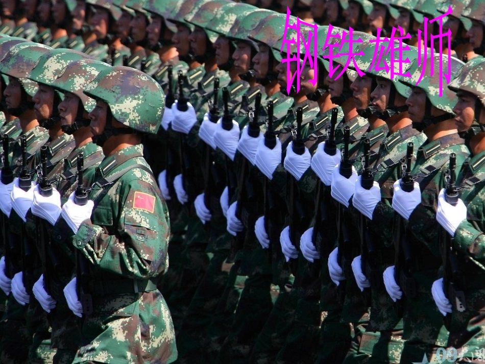 第3周：纪律—在我心中_第2页