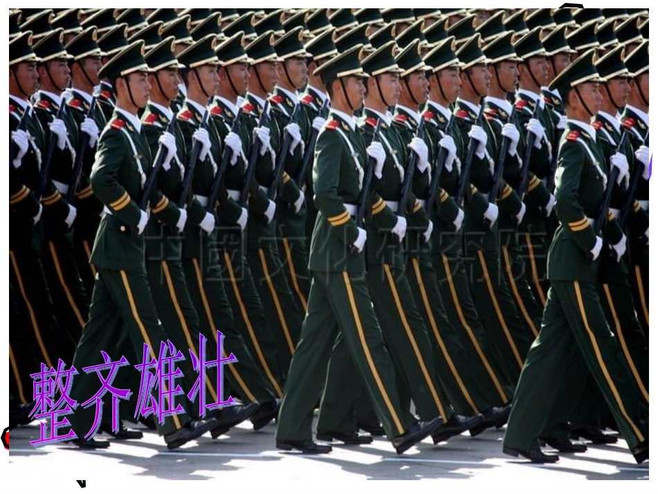 第3周：纪律—在我心中_第3页