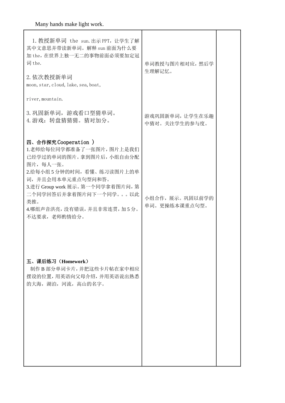 四年级Unit3(1)_第2页