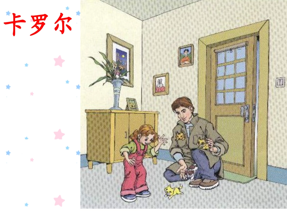卡罗尔和她的小猫PPT课件wjh_第1页