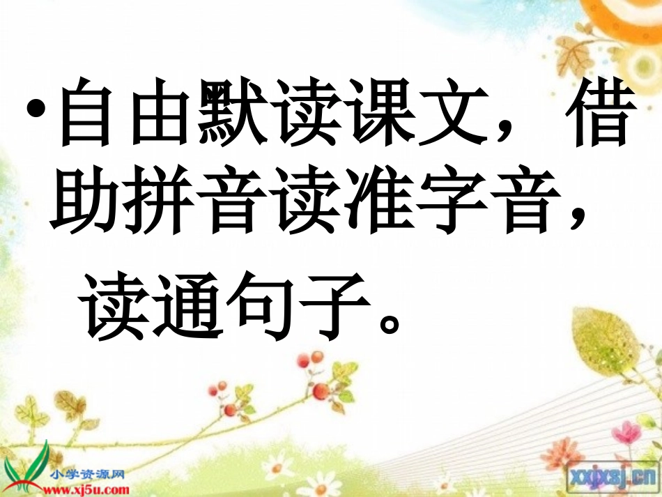 卡罗尔和她的小猫PPT课件wjh_第3页