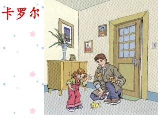 卡罗尔和她的小猫PPT课件wjh