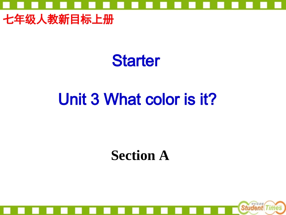 人教版初一上册预备单元3SectionA课件_第2页
