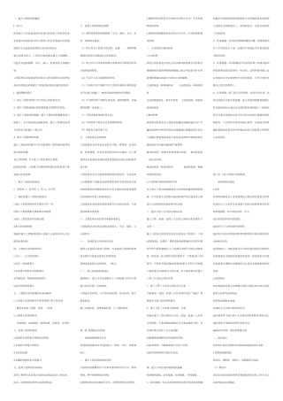 土木工程建设监理