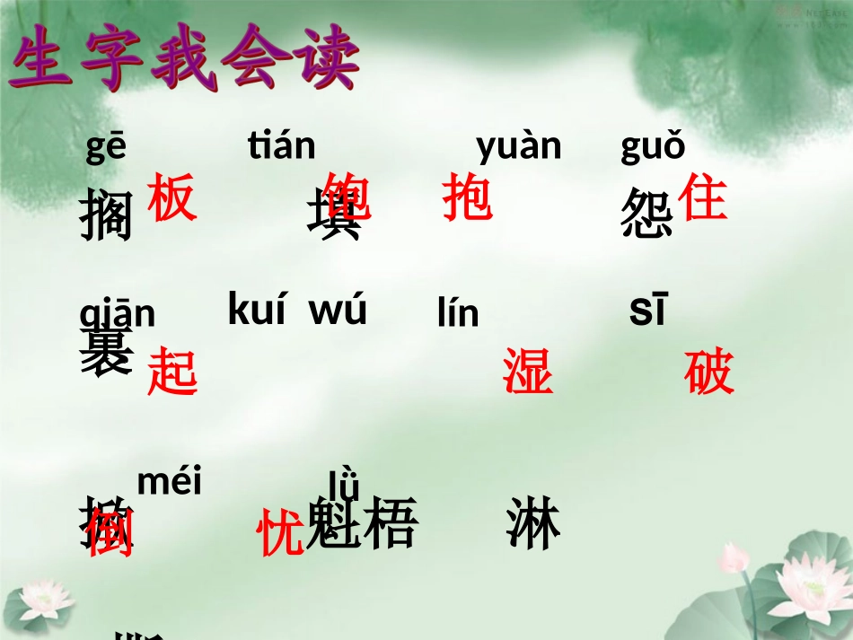 穷人经典课件PPT_第3页