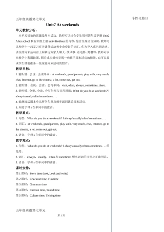 译林版五年级上册unit7教案