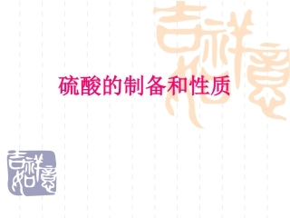 第1单元课时2PPT