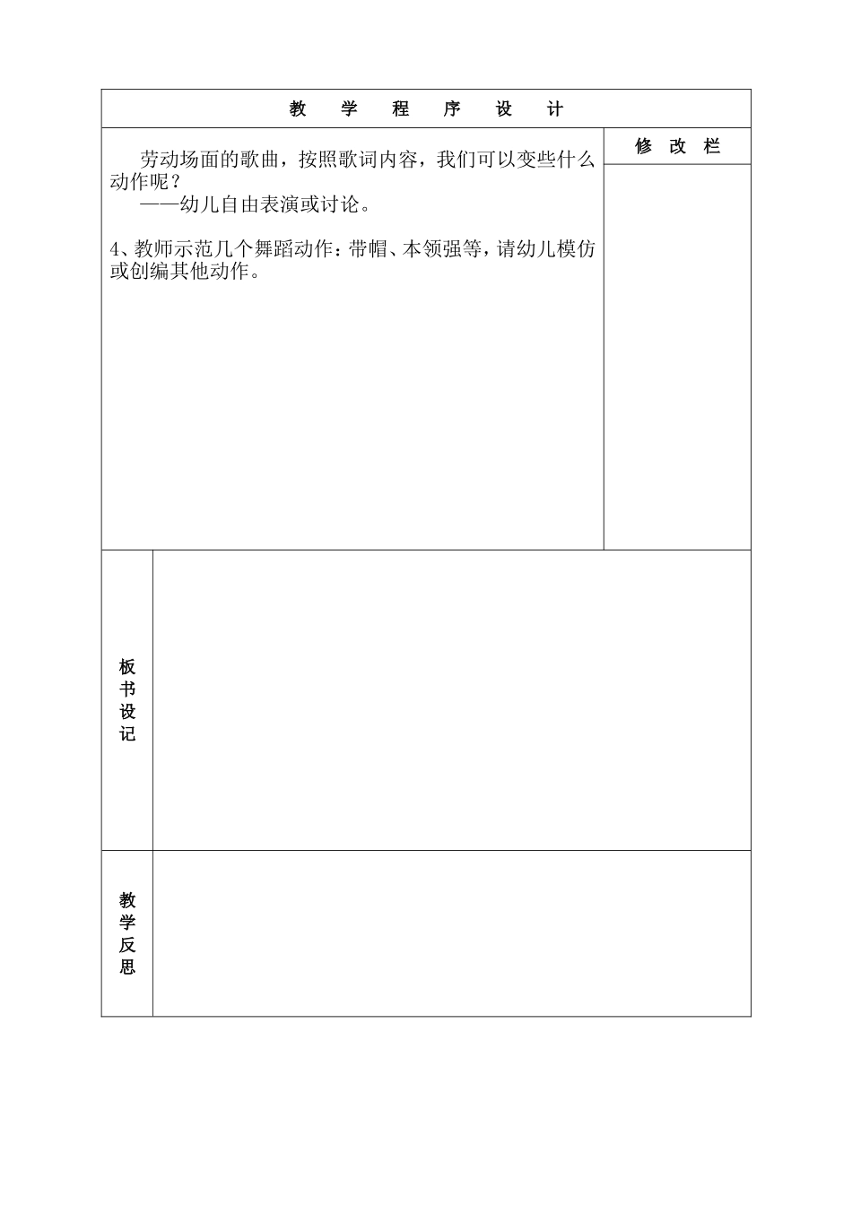 快乐建筑师1_第2页