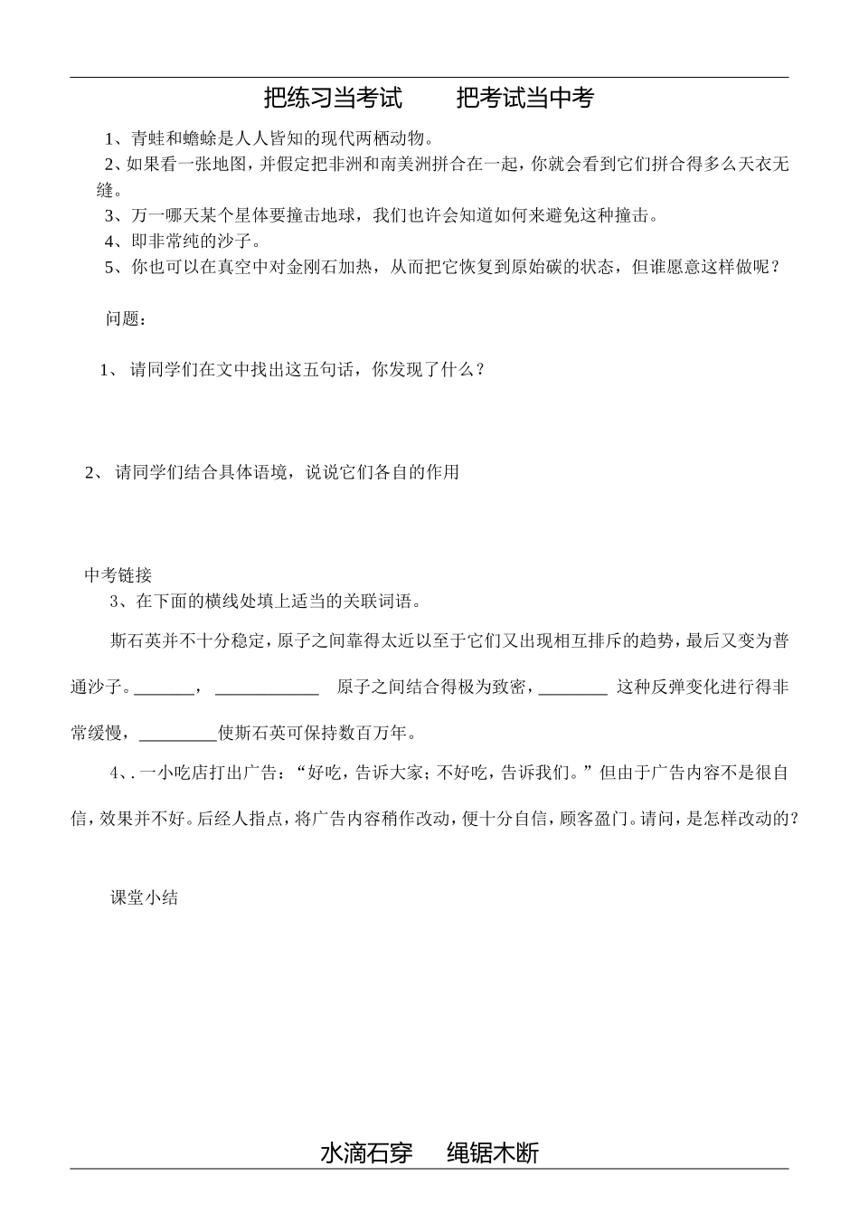 《阿西莫夫短文两篇》学案_第2页