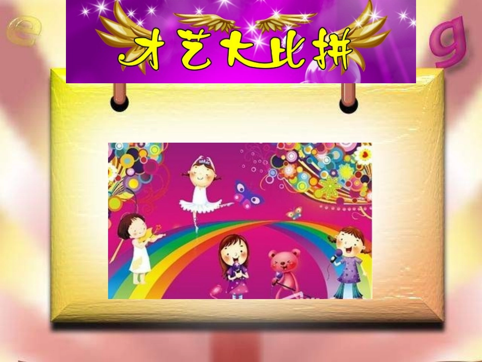 晒课可能性课件[1]_第2页