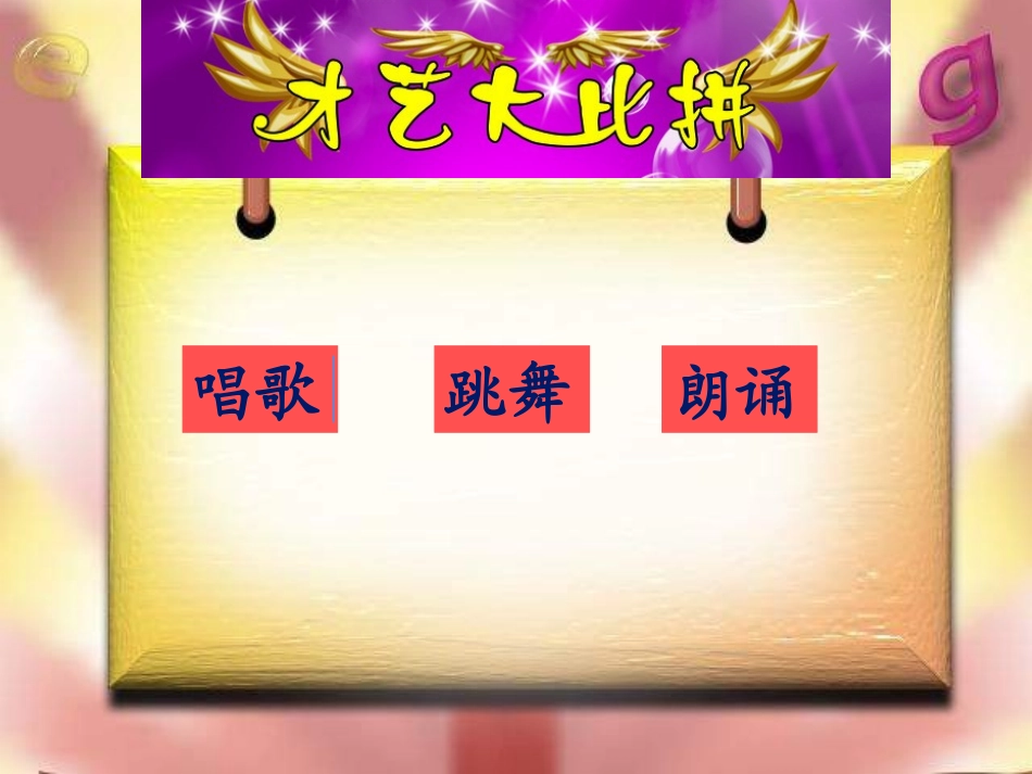 晒课可能性课件[1]_第3页