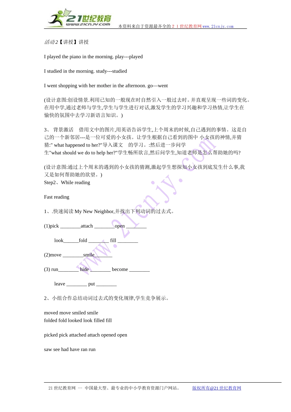 外研版初中英语七年级上册revisionmoduleb教案_第2页