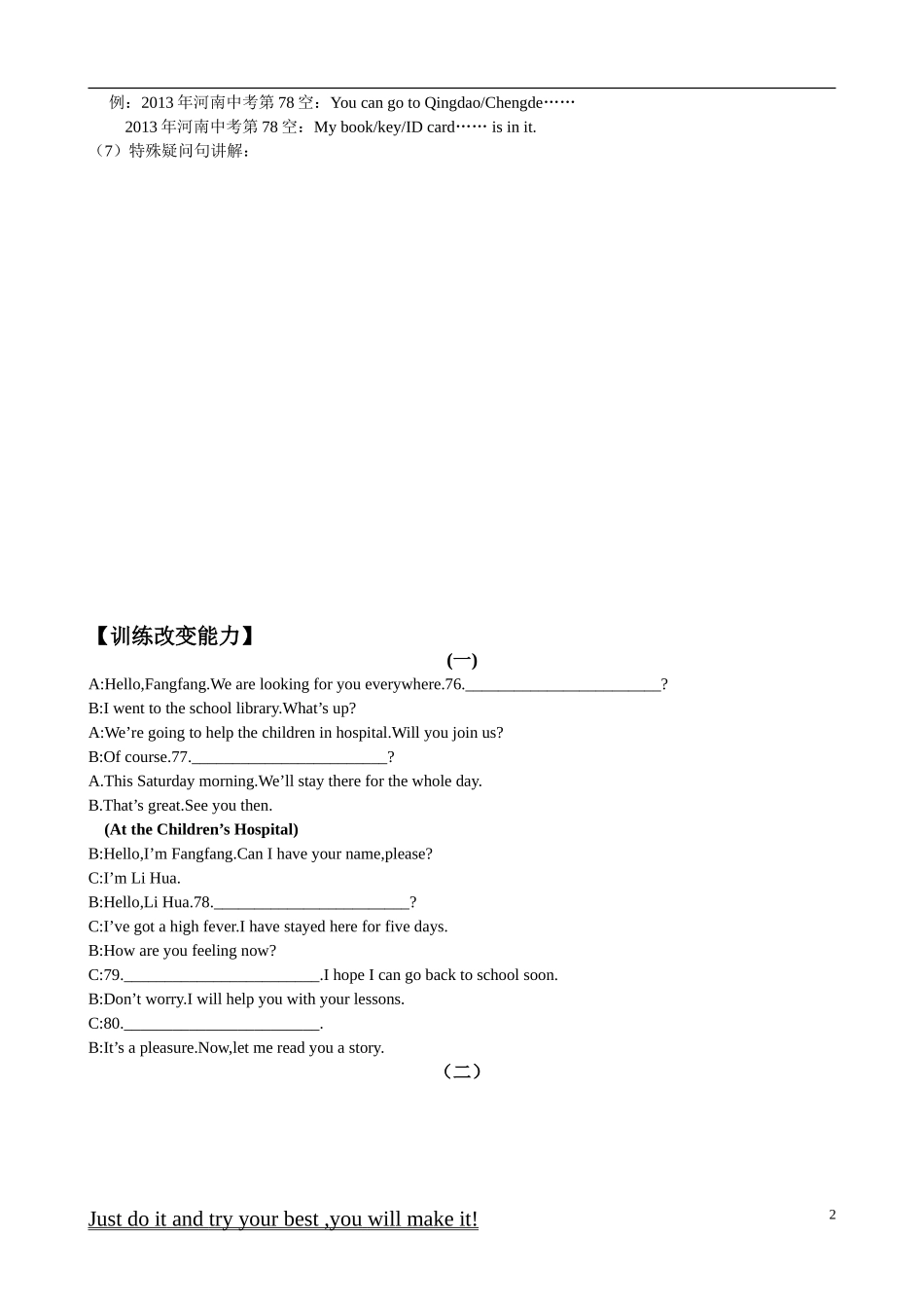 补全对话专项训练1_第2页